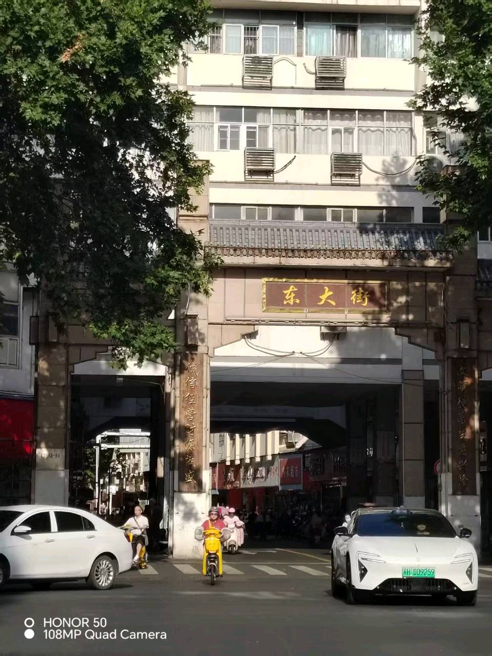 【清江浦文史】回眸清江浦（一）清江浦 东大街 // 郭应昭《清江文学》4694期（图6）