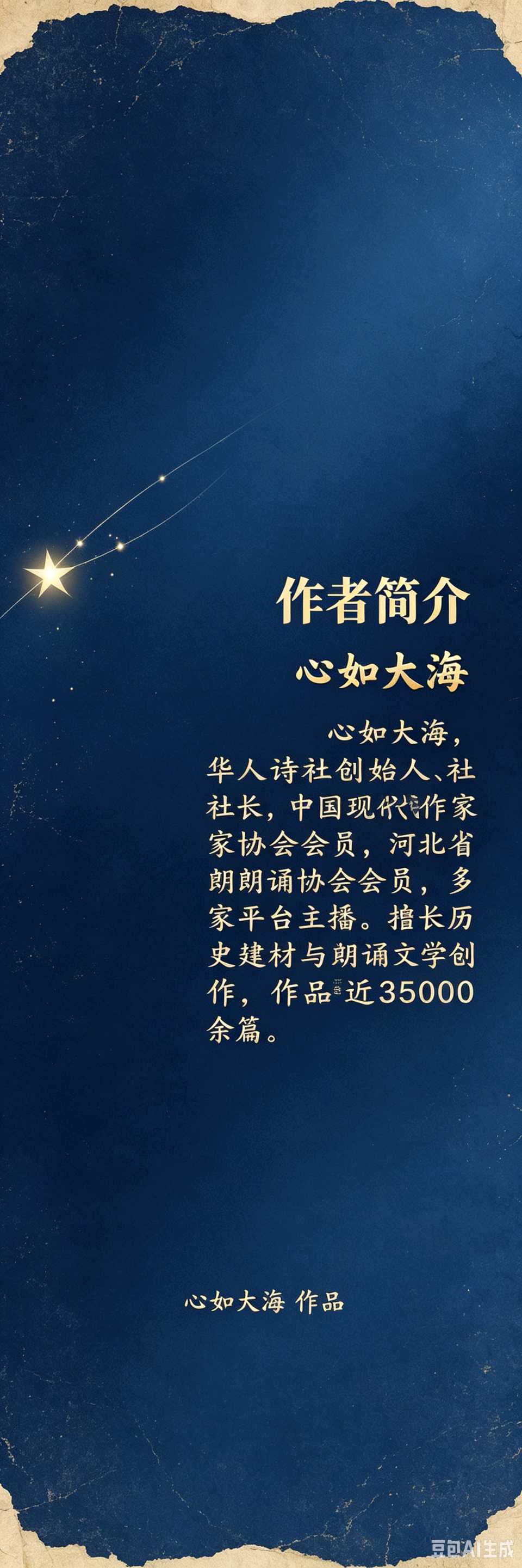 小说《中流击水》作者:心如大海 编辑:华人诗社(图3)