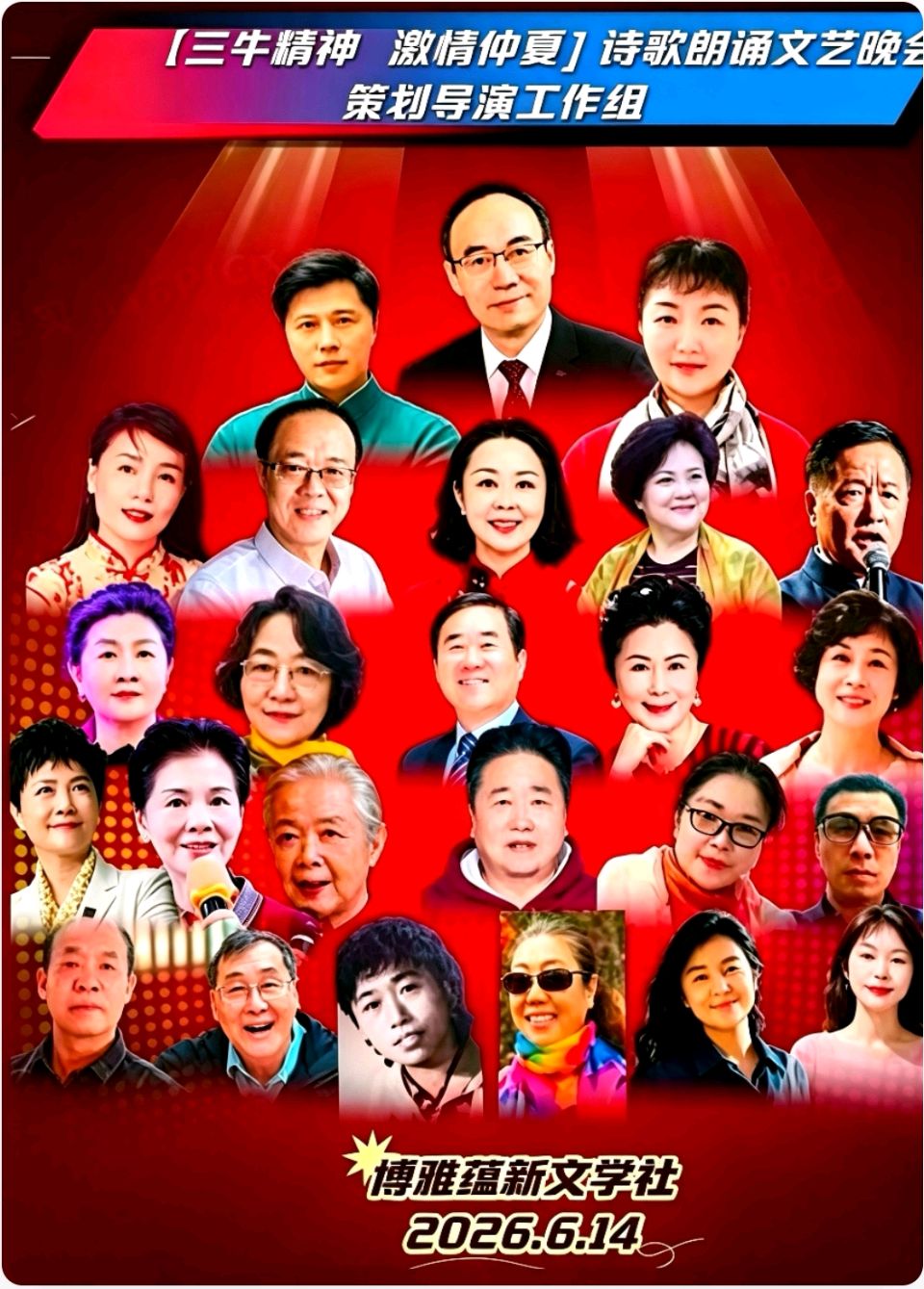 🏆🌾京津沪头条‖ 刘林赐老师 七律一首（贺表侄邵楠携笔火箭军）‖博雅诗社-审编发布‖（图3）