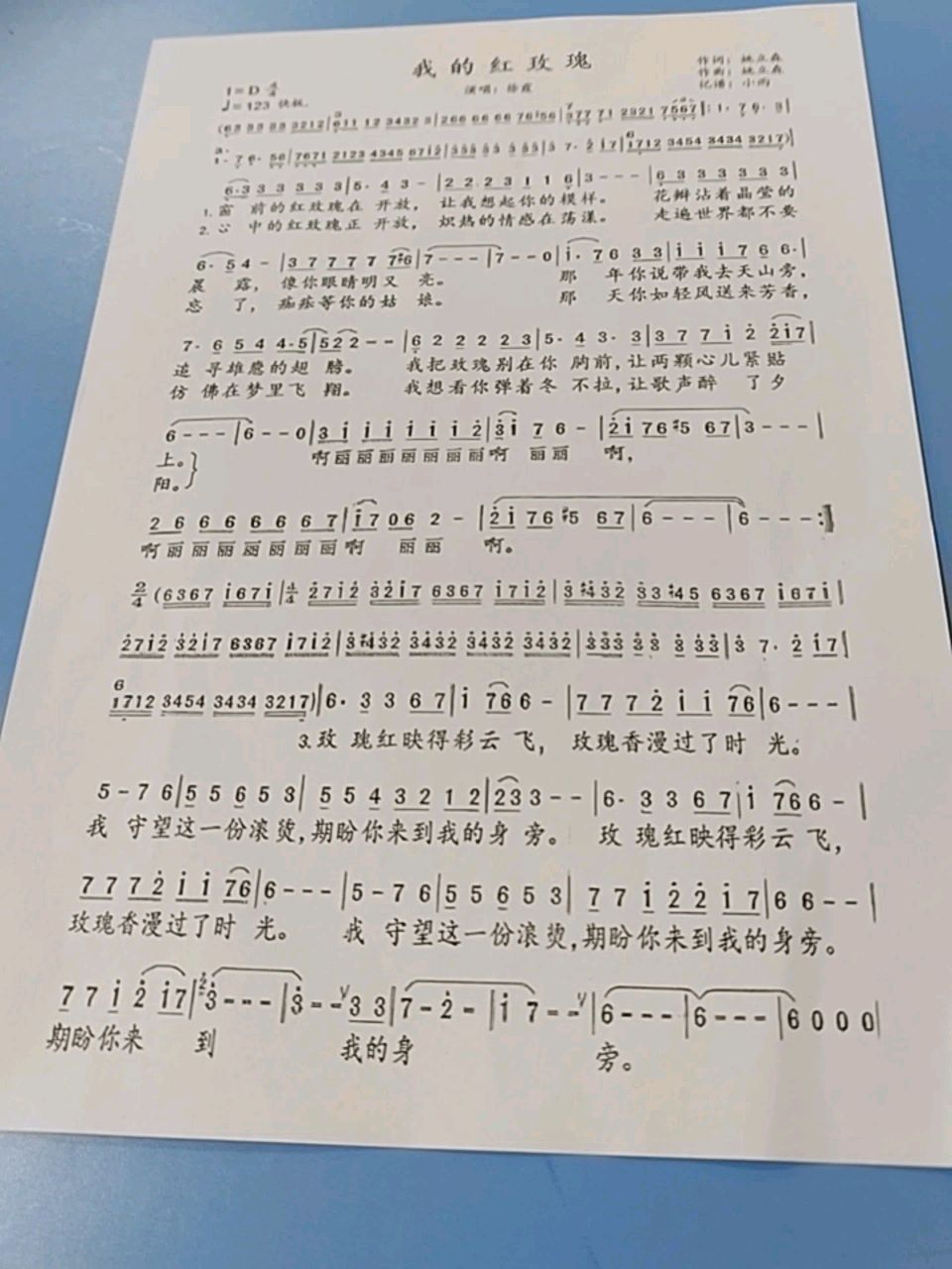 诵云中鹤/文金色中国《新滥竽充数》（图2）