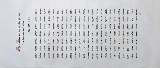 当代诗书画领军人物陈鸣楼(图4)
