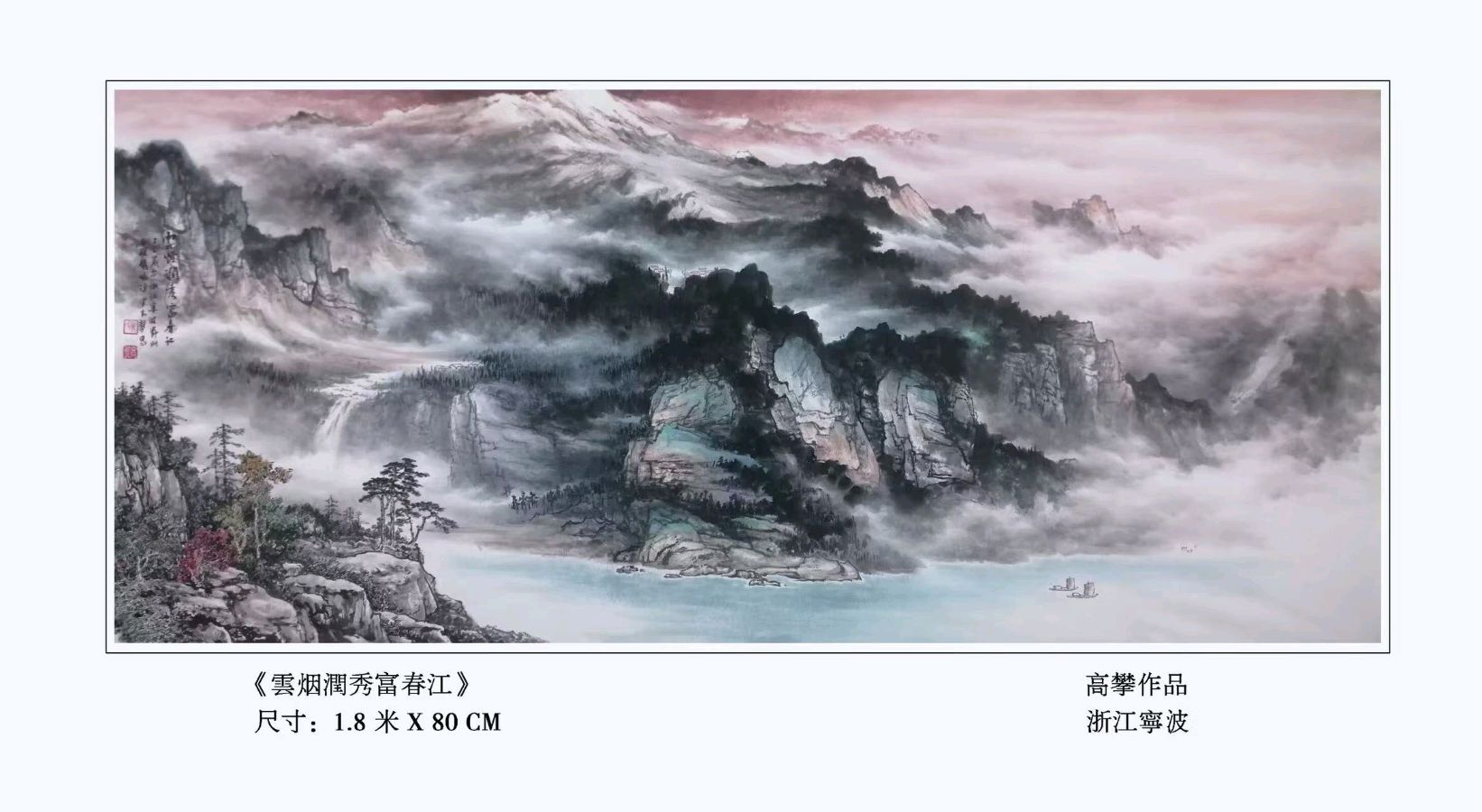 【今古传奇】武汉书画院（第92期）（图50）