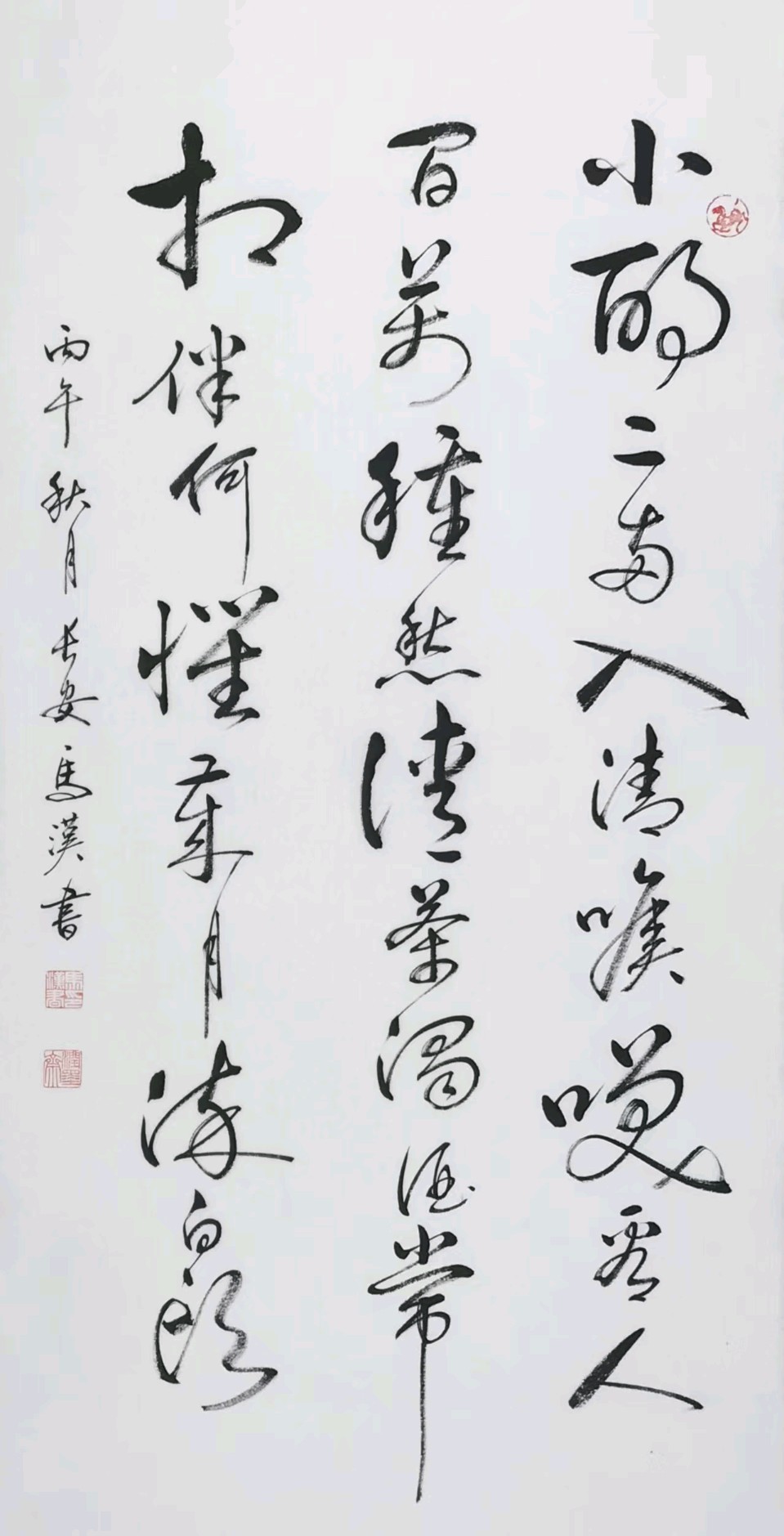 【国学雅韵社】综合刊第110期（图18）