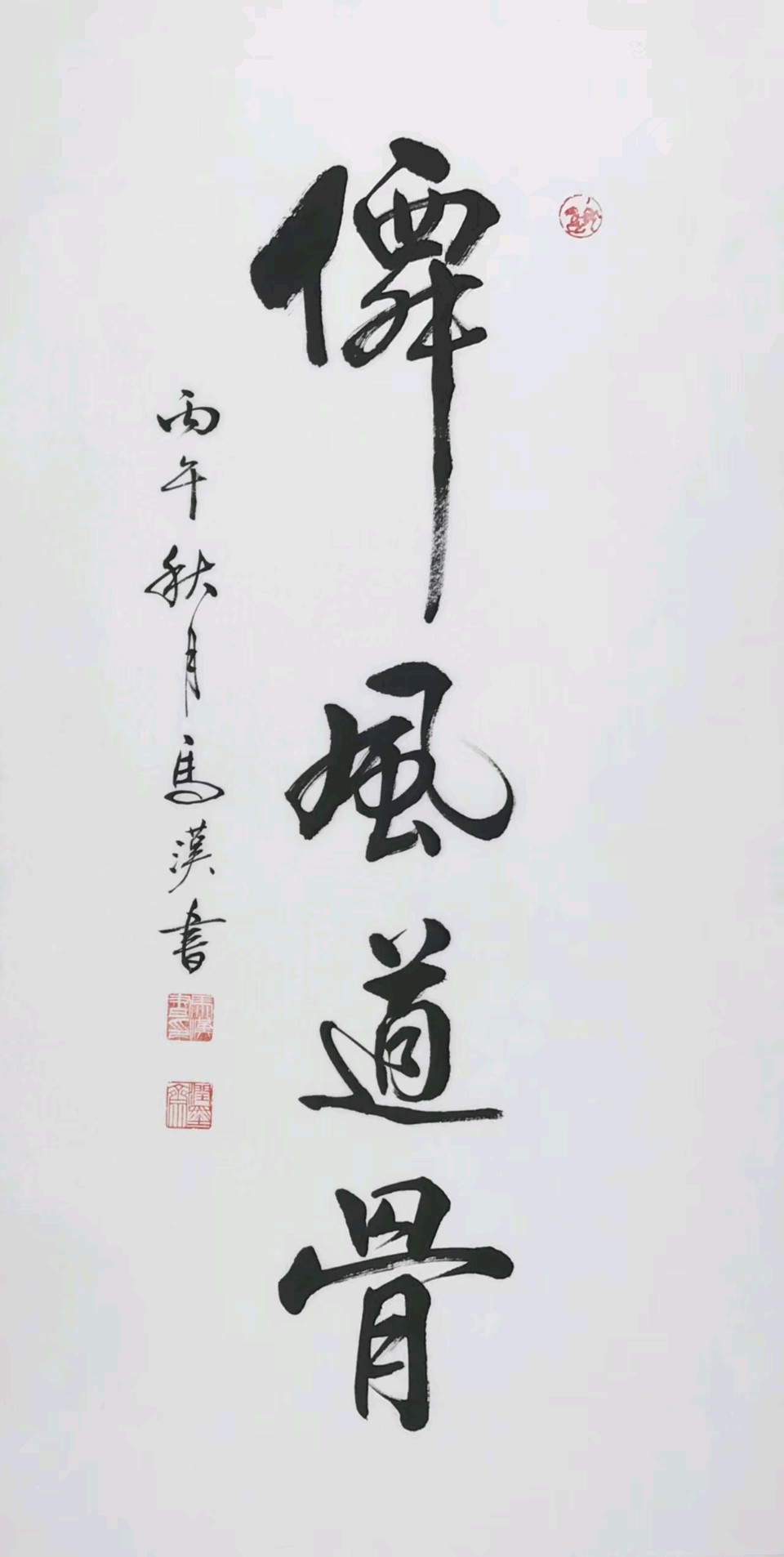 【国学雅韵社】综合刊第110期（图20）