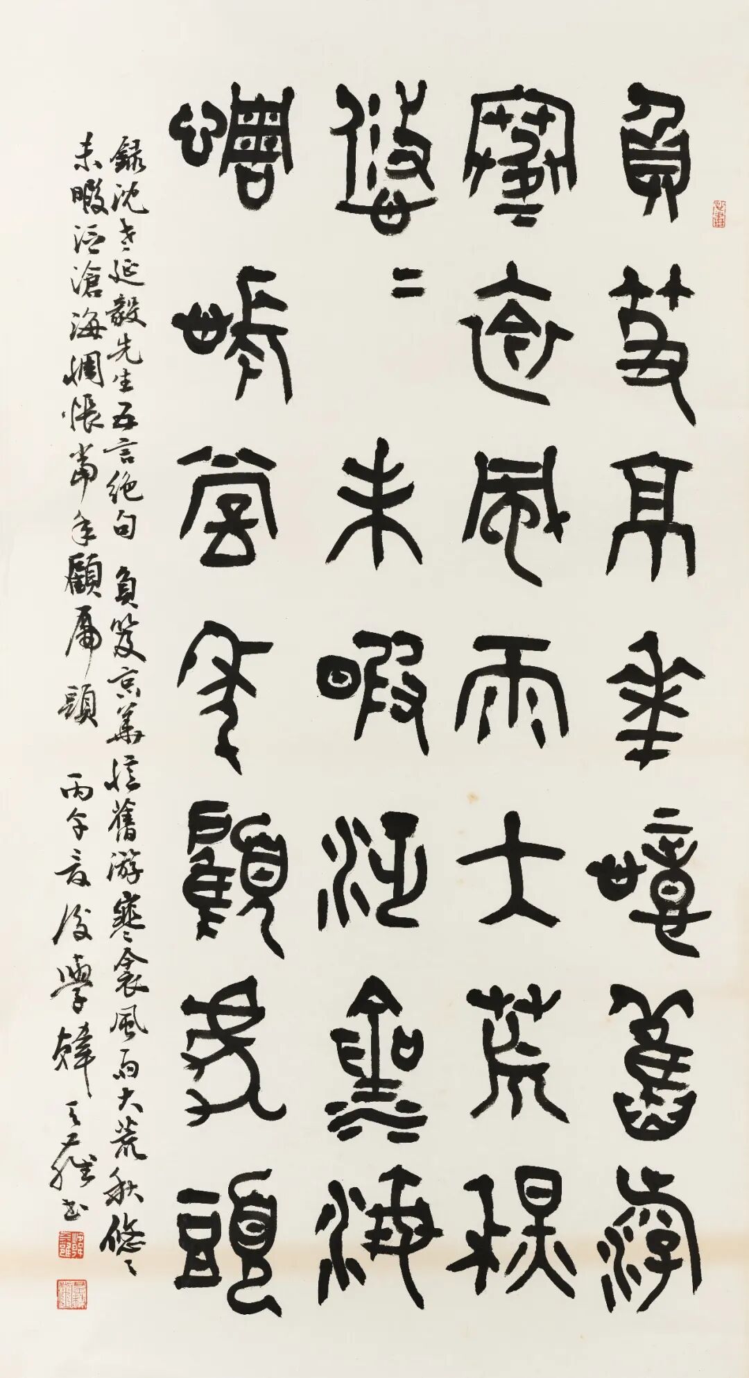 韩天雍《游艺求真》中国当代书画名家致敬文脉主题汇展（图22）