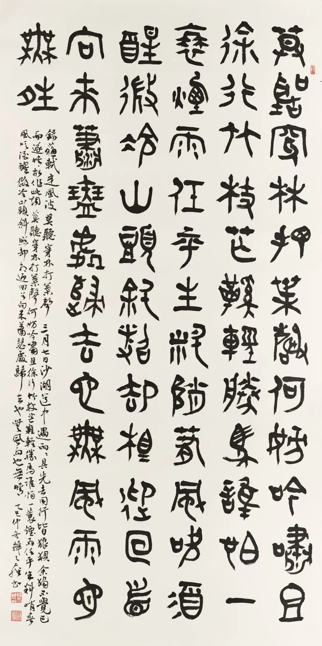 韩天雍《游艺求真》中国当代书画名家致敬文脉主题汇展（图25）
