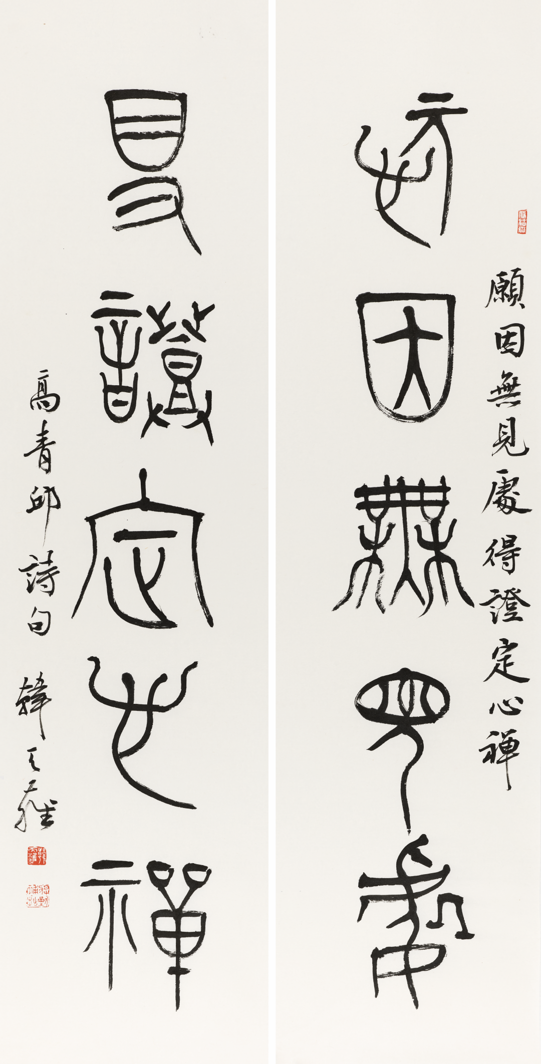 韩天雍《游艺求真》中国当代书画名家致敬文脉主题汇展（图18）