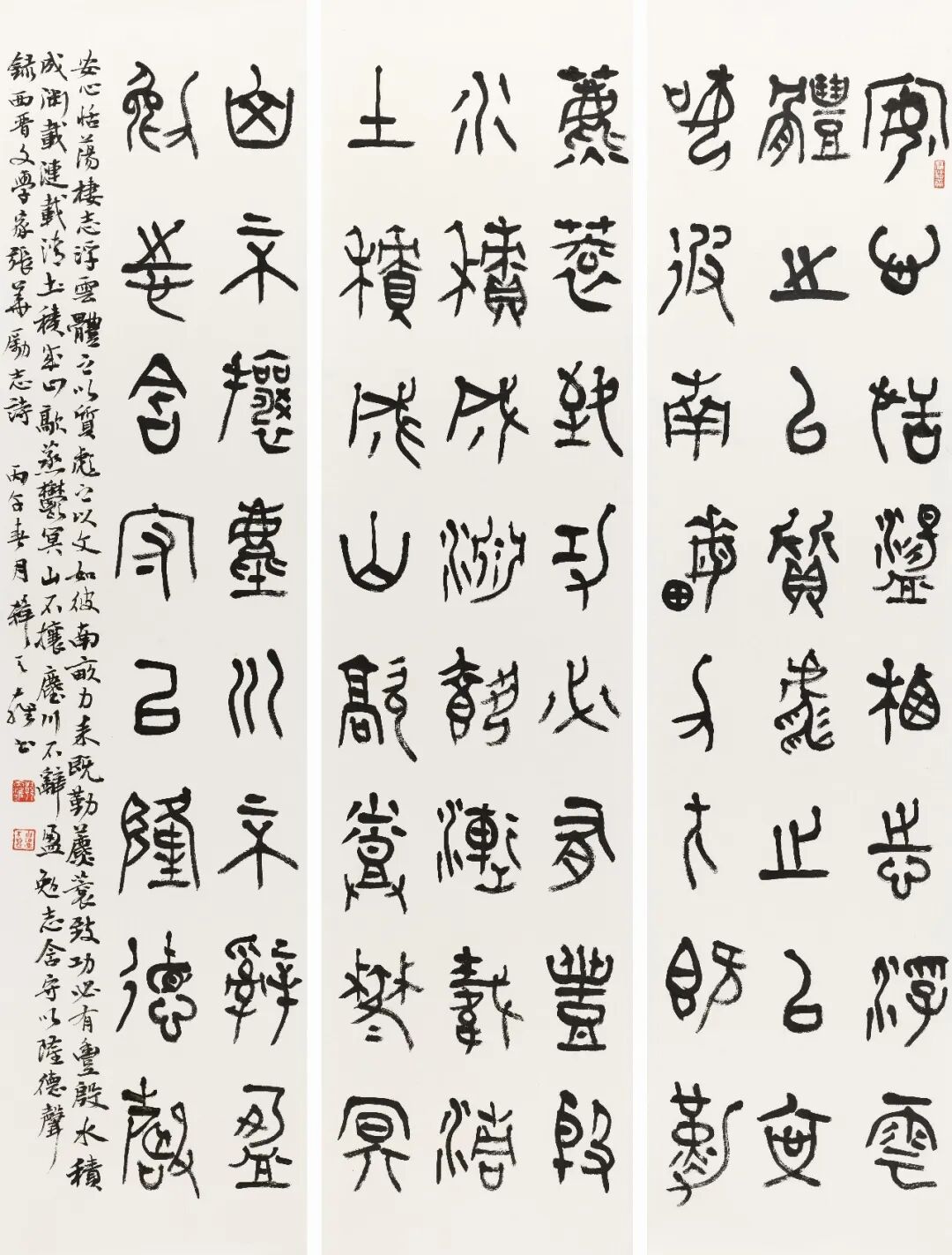 韩天雍《游艺求真》中国当代书画名家致敬文脉主题汇展（图12）