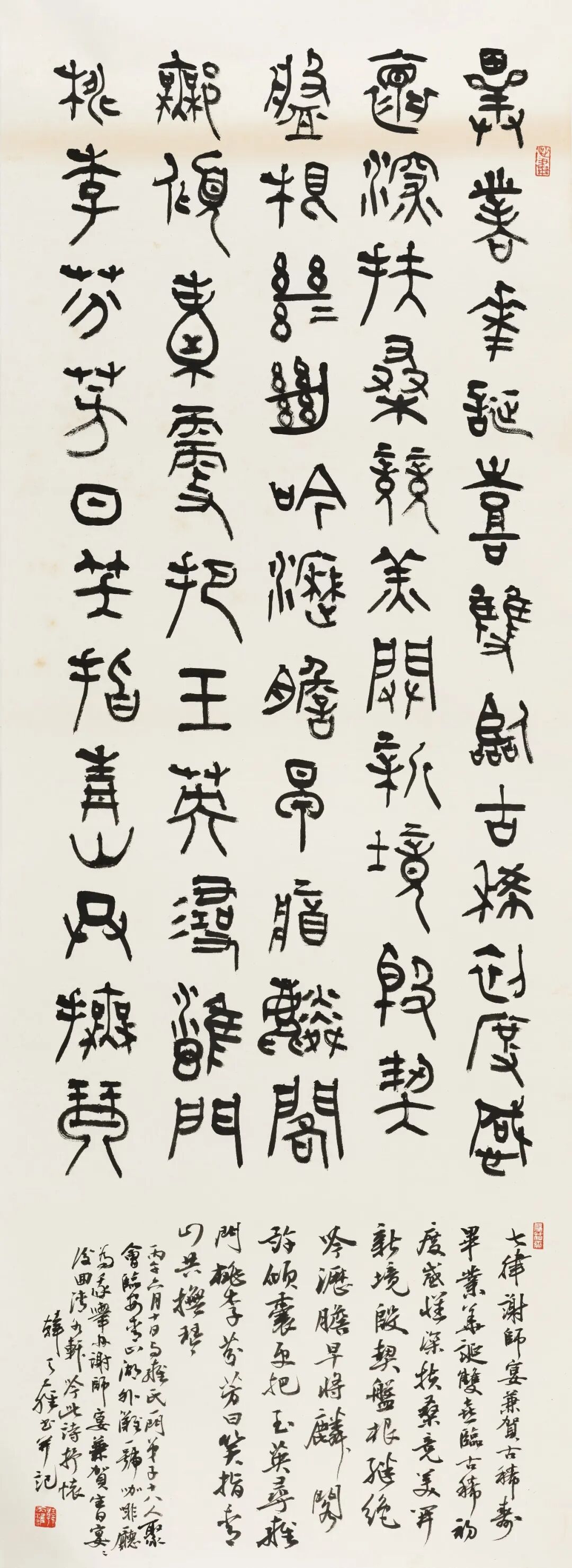 韩天雍《游艺求真》中国当代书画名家致敬文脉主题汇展（图24）