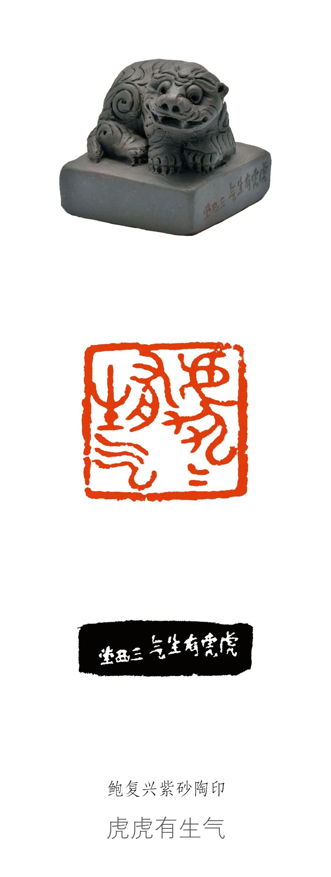 鲍复兴《游艺求真》中国当代书画名家致敬文脉主题汇展（图15）