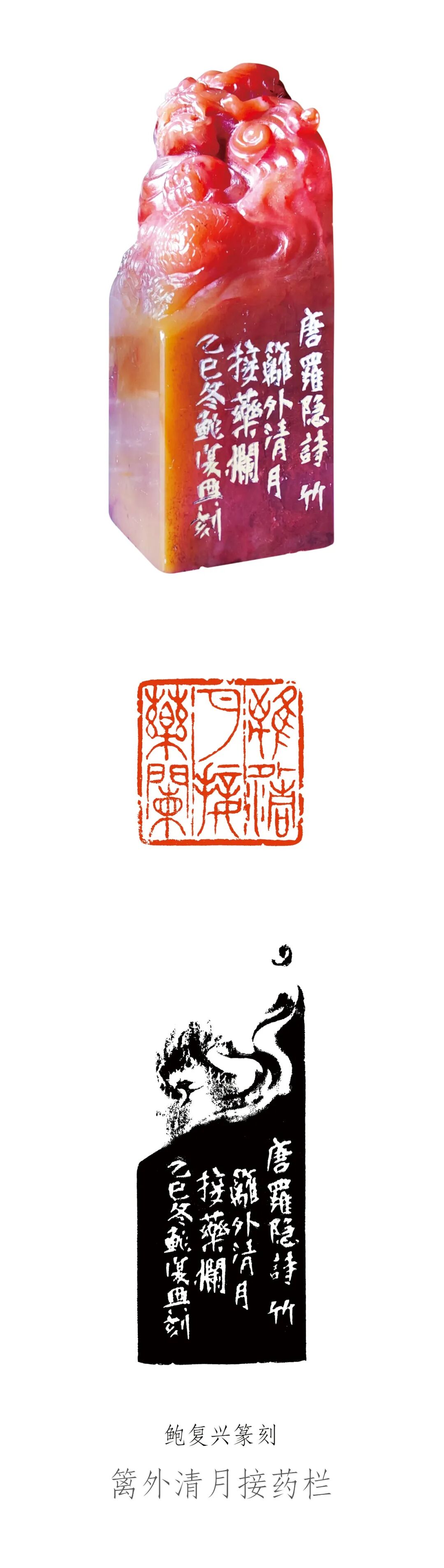 鲍复兴《游艺求真》中国当代书画名家致敬文脉主题汇展（图12）