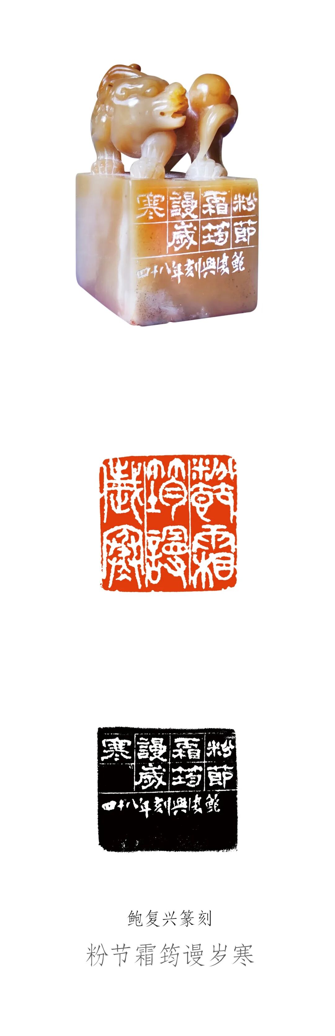 鲍复兴《游艺求真》中国当代书画名家致敬文脉主题汇展（图11）
