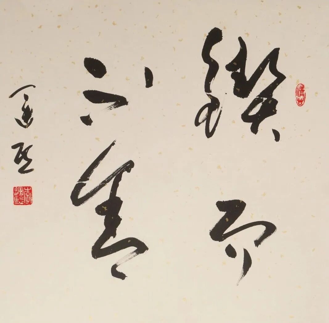 李运熙《游艺求真》中国当代书画名家致敬文脉主题汇展(图6)