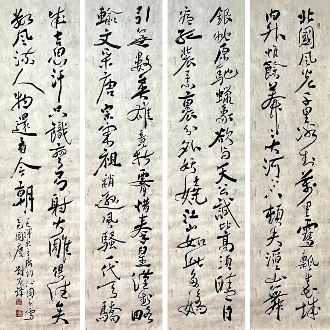 刘冠锋（峰）《游艺求真》中国当代书画名家致敬文脉主题汇展（图13）