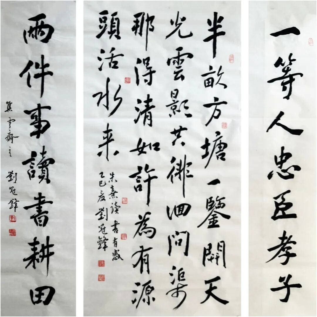 刘冠锋（峰）《游艺求真》中国当代书画名家致敬文脉主题汇展（图12）