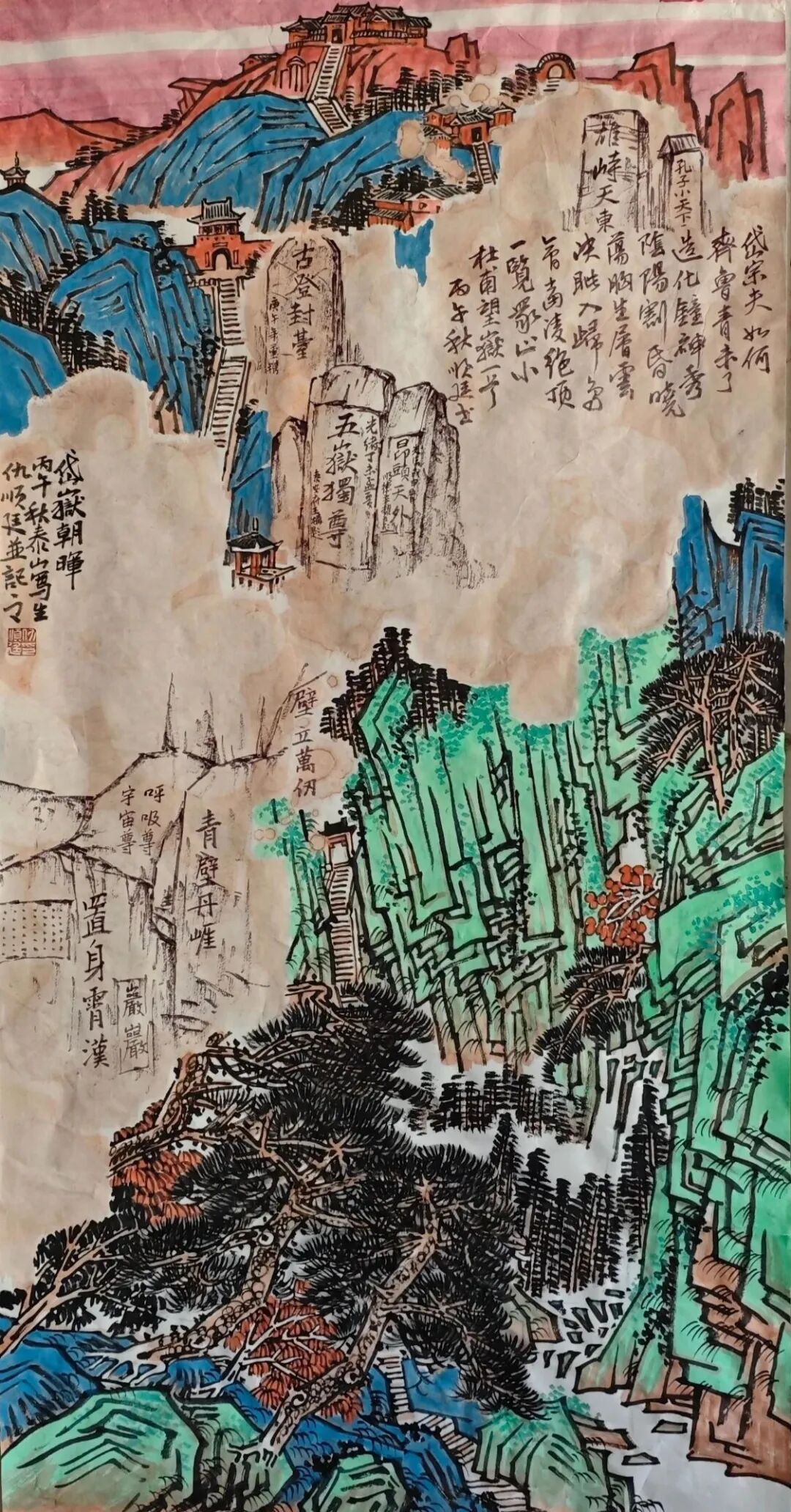 仇顺廷《游艺求真》中国当代书画名家致敬文脉主题汇展（图18）