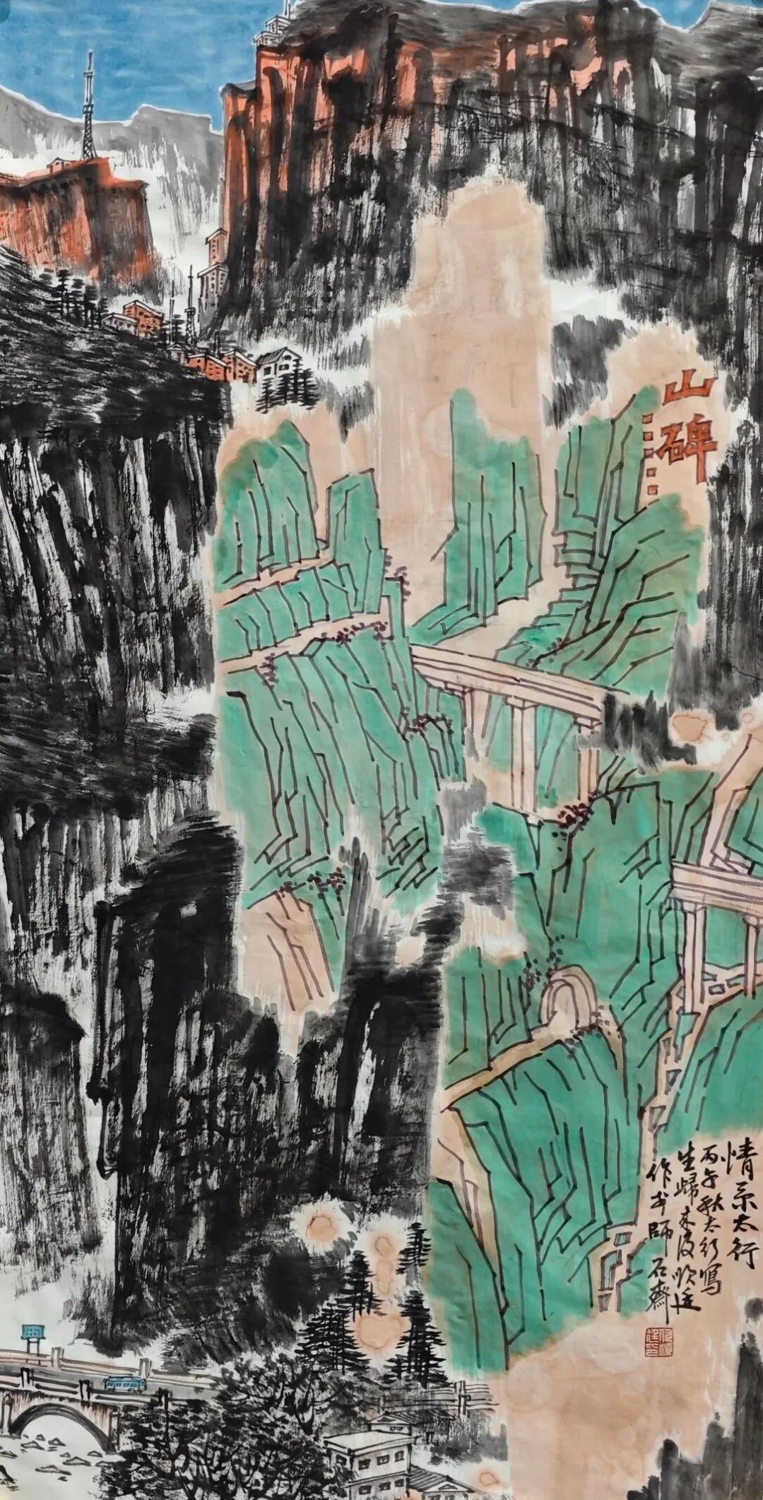 仇顺廷《游艺求真》中国当代书画名家致敬文脉主题汇展（图17）