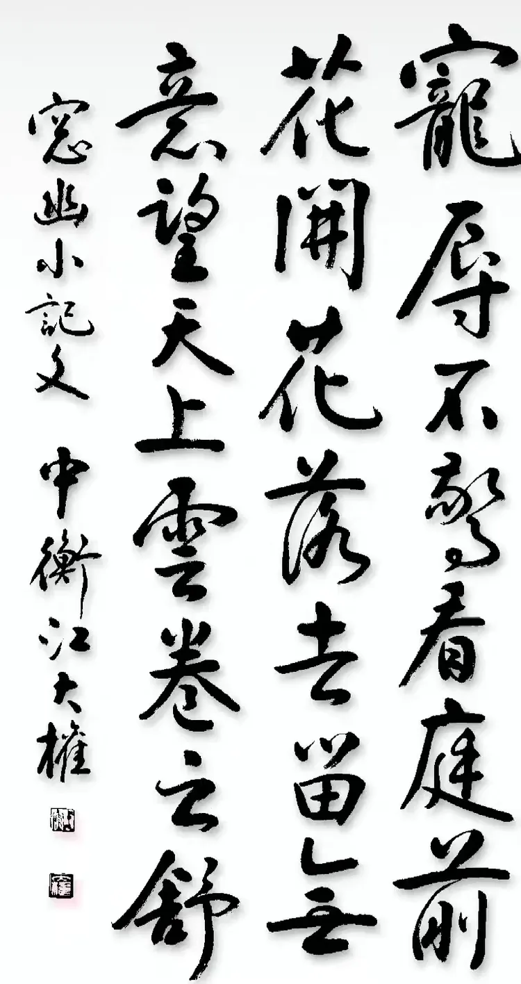 江大权——书画界的奥斯卡艺术创新金奖(图17)