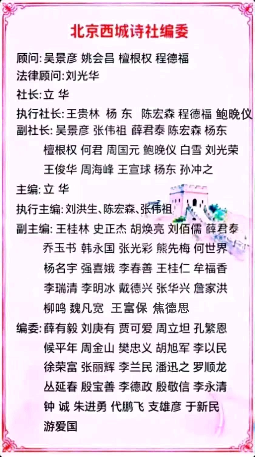 《北京诗社》吴景彦老师【2026年】诗词专辑(图4)