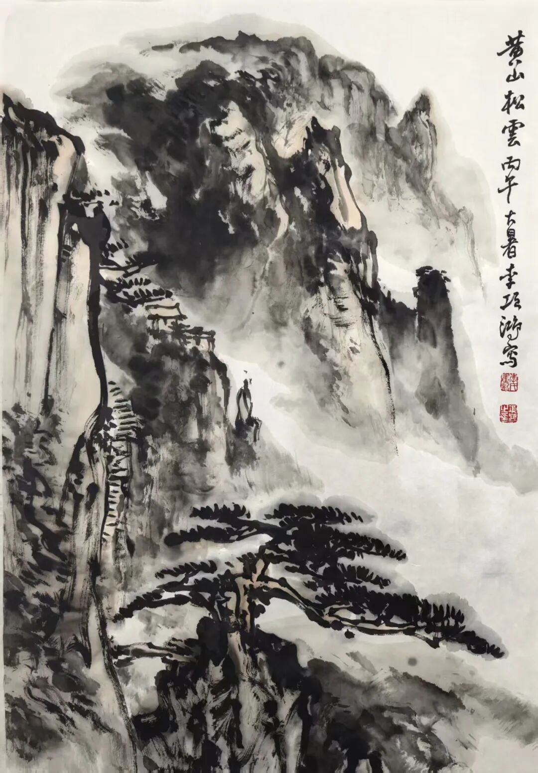 李项鸿《游艺求真》中国当代书画名家致敬文脉主题汇展（图16）