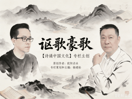 讴歌豪歌双剑合璧