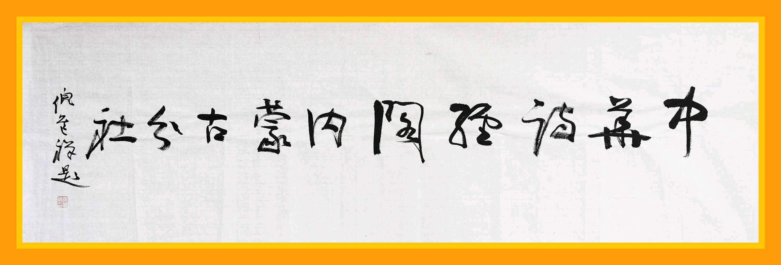 中华诗经阁内蒙古分社5位诗人合集 2026第26期（图3）