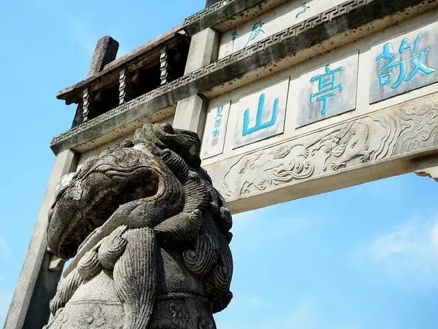 2022敬亭山门票,宣城敬亭山游玩攻略,敬亭山游览攻略路线/地址/门票价格-【去哪儿攻略】