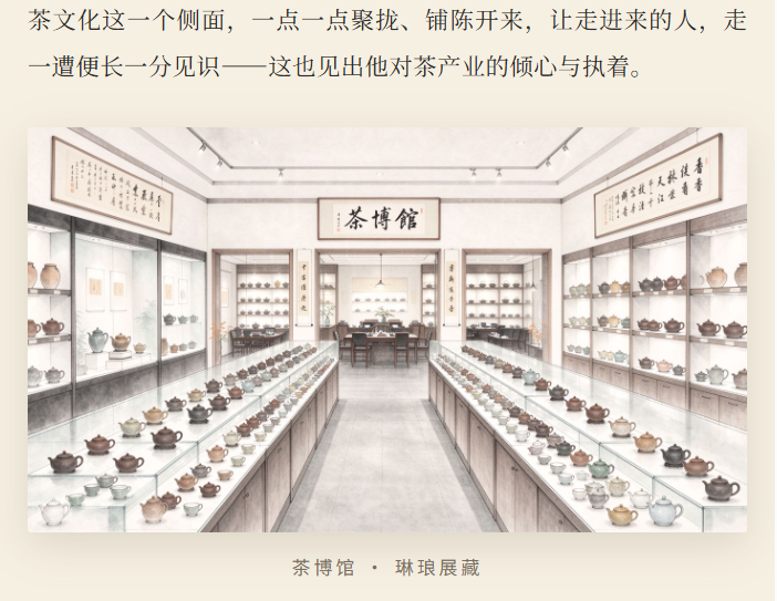 茶博馆墨韵