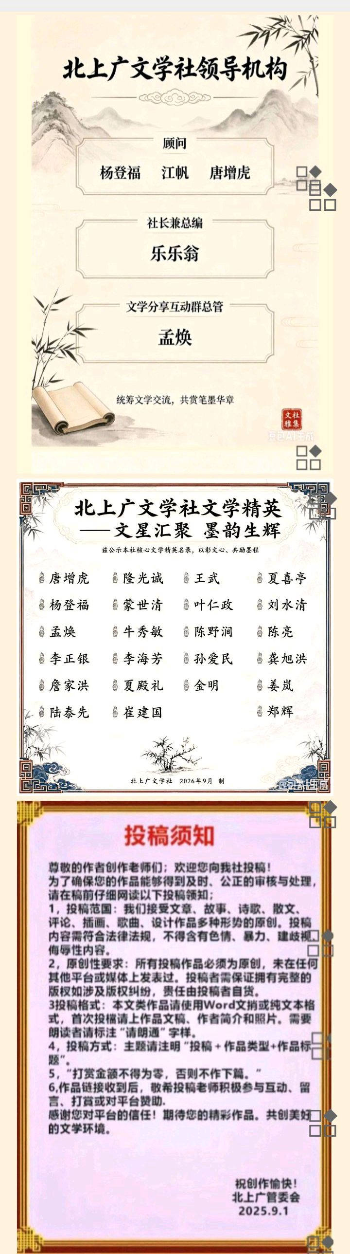 《藤上光阴》文/孙爱民(图8)