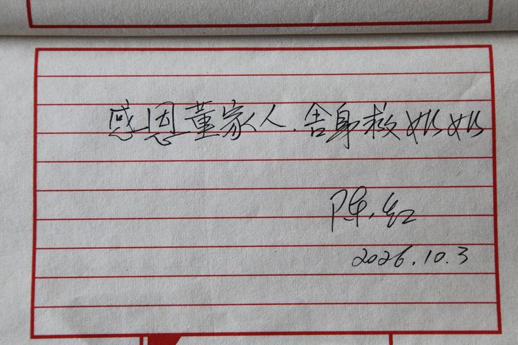 缅怀英烈 赓续薪火//孙明(图50)