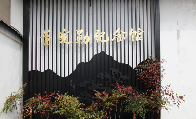 缅怀英烈 赓续薪火//孙明