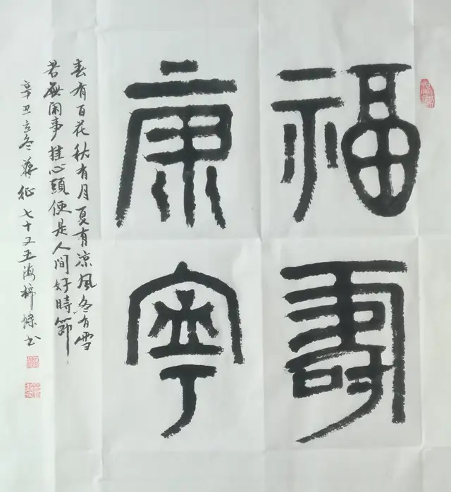 文脉千秋 盛世同庆|书画名家蒋征国庆专场(图33)