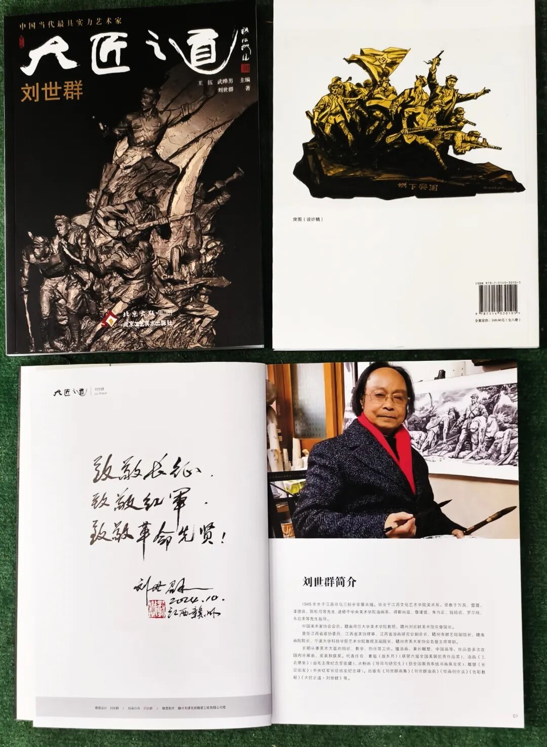 四十年坚守,刘世群以画笔再现长征(图15)