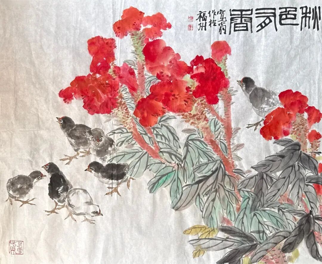 郑百重《游艺求真》中国当代书画名家致敬文脉主题汇展（图13）