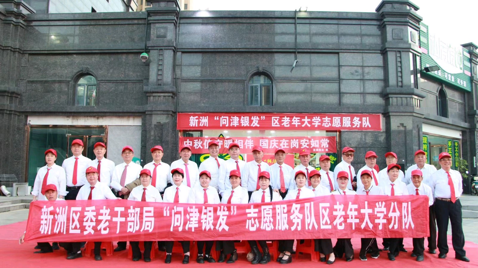 新洲“问津银发”老年大学志愿服务队国庆惠民演出圆满成功(图2)