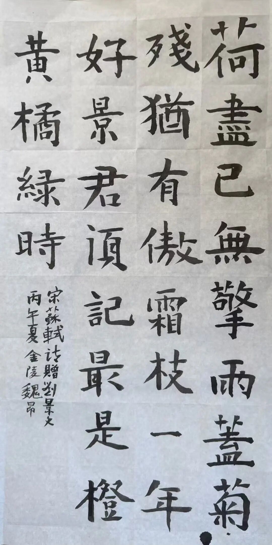 魏建勋《游艺求真》中国当代书画名家致敬文脉主题汇展（图24）