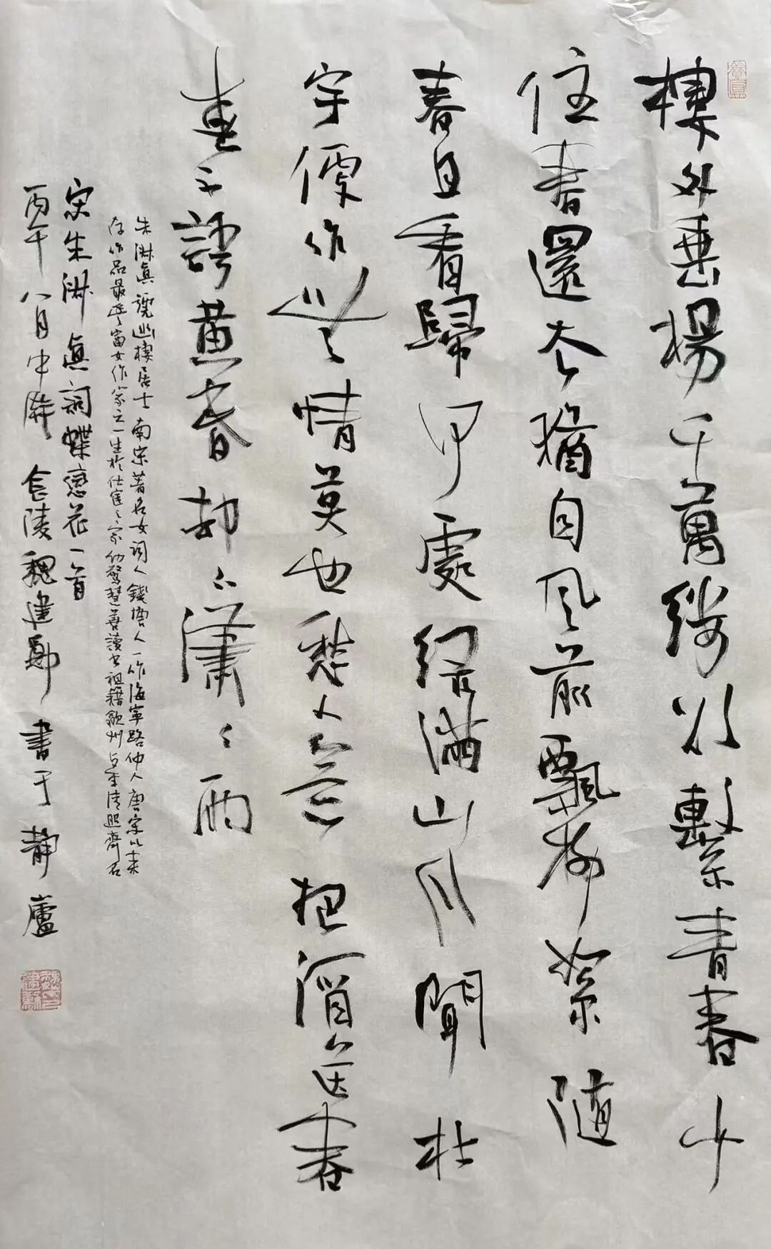 魏建勋《游艺求真》中国当代书画名家致敬文脉主题汇展（图21）