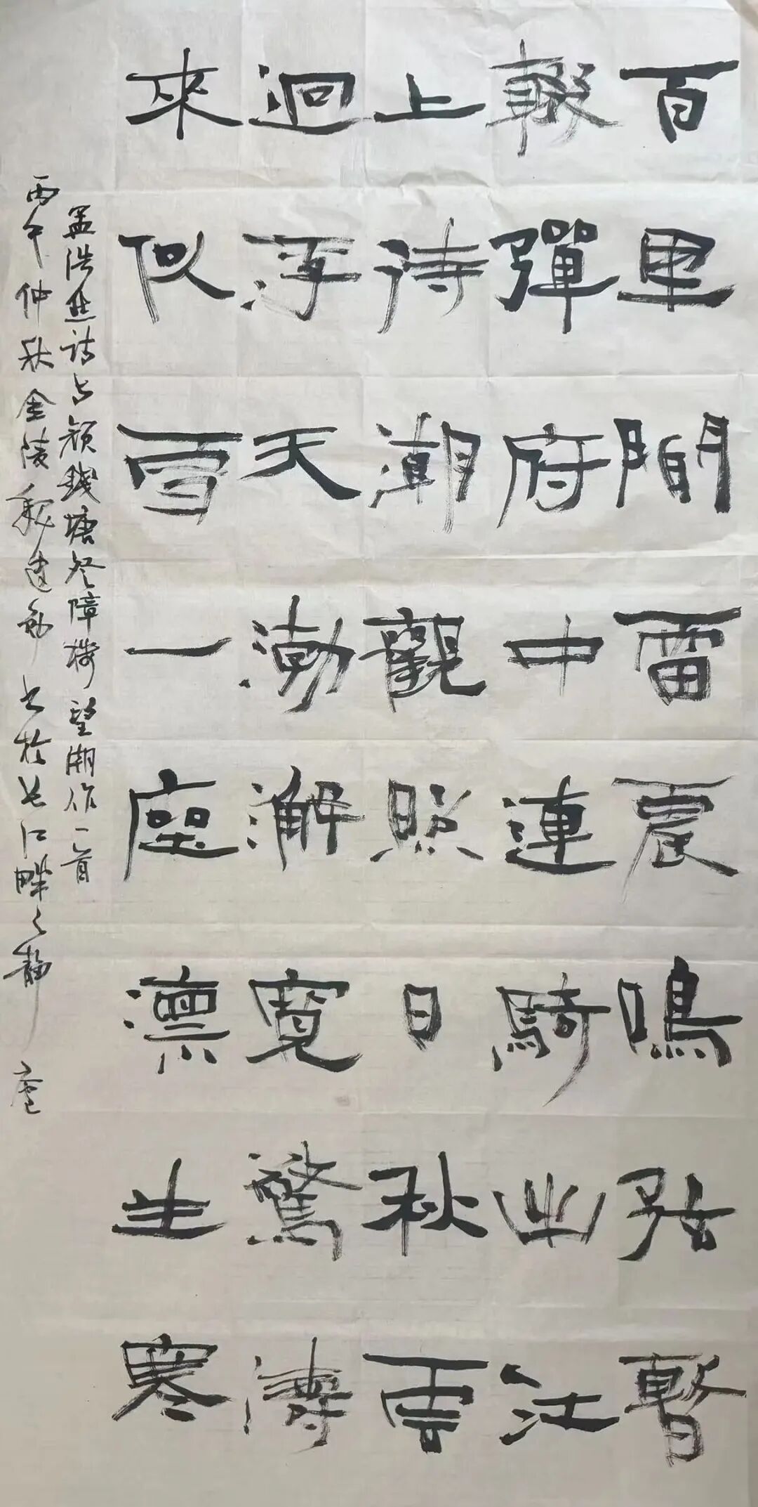魏建勋《游艺求真》中国当代书画名家致敬文脉主题汇展（图7）