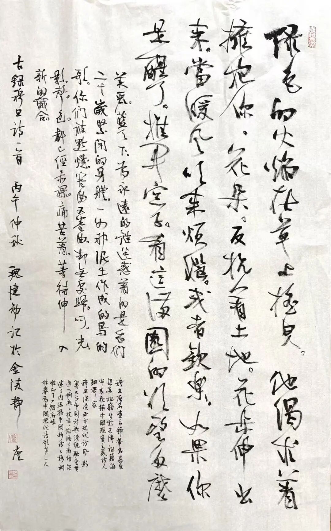 魏建勋《游艺求真》中国当代书画名家致敬文脉主题汇展（图22）