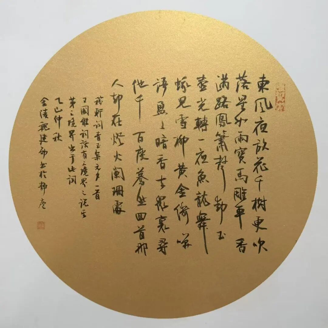 魏建勋《游艺求真》中国当代书画名家致敬文脉主题汇展（图6）