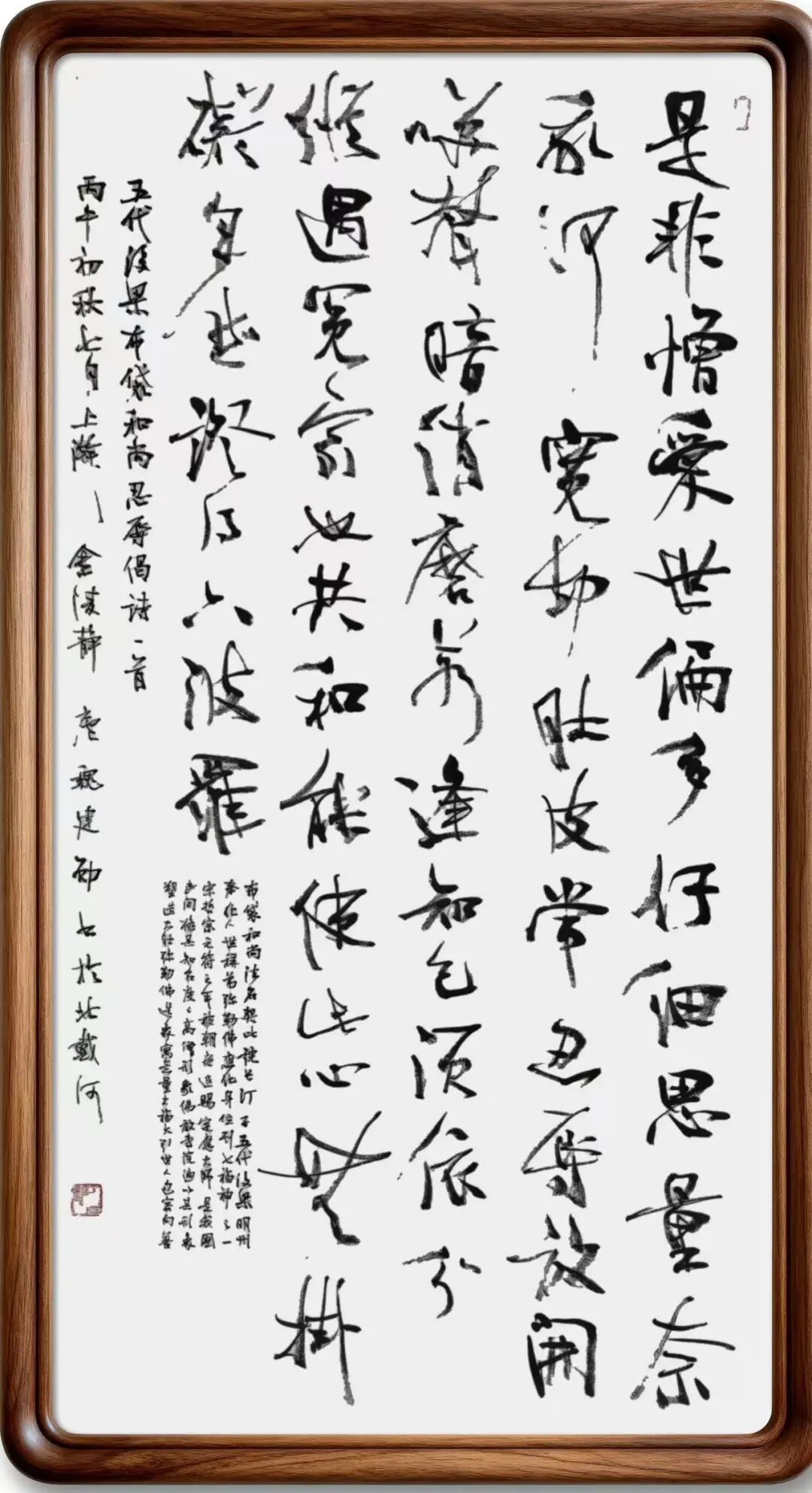 魏建勋《游艺求真》中国当代书画名家致敬文脉主题汇展（图16）