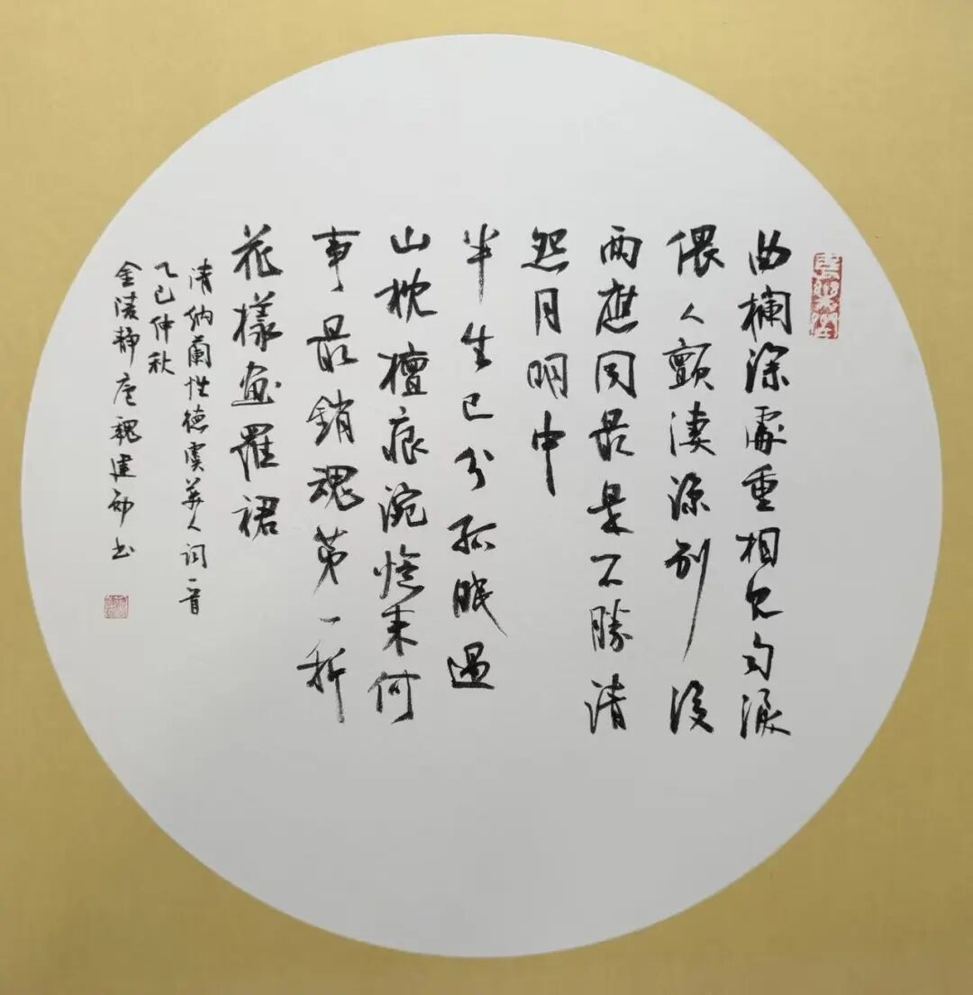 魏建勋《游艺求真》中国当代书画名家致敬文脉主题汇展（图11）