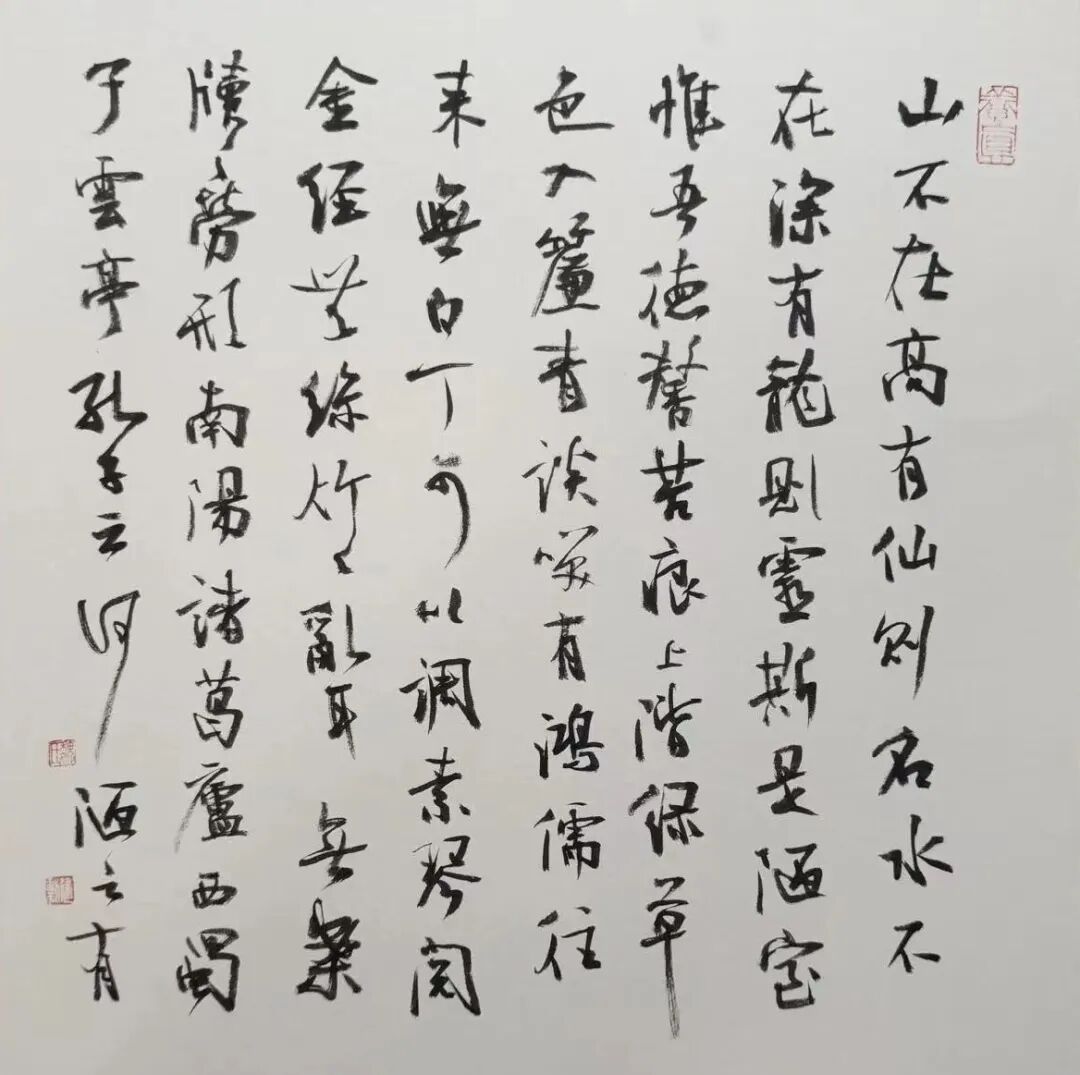 魏建勋《游艺求真》中国当代书画名家致敬文脉主题汇展（图14）