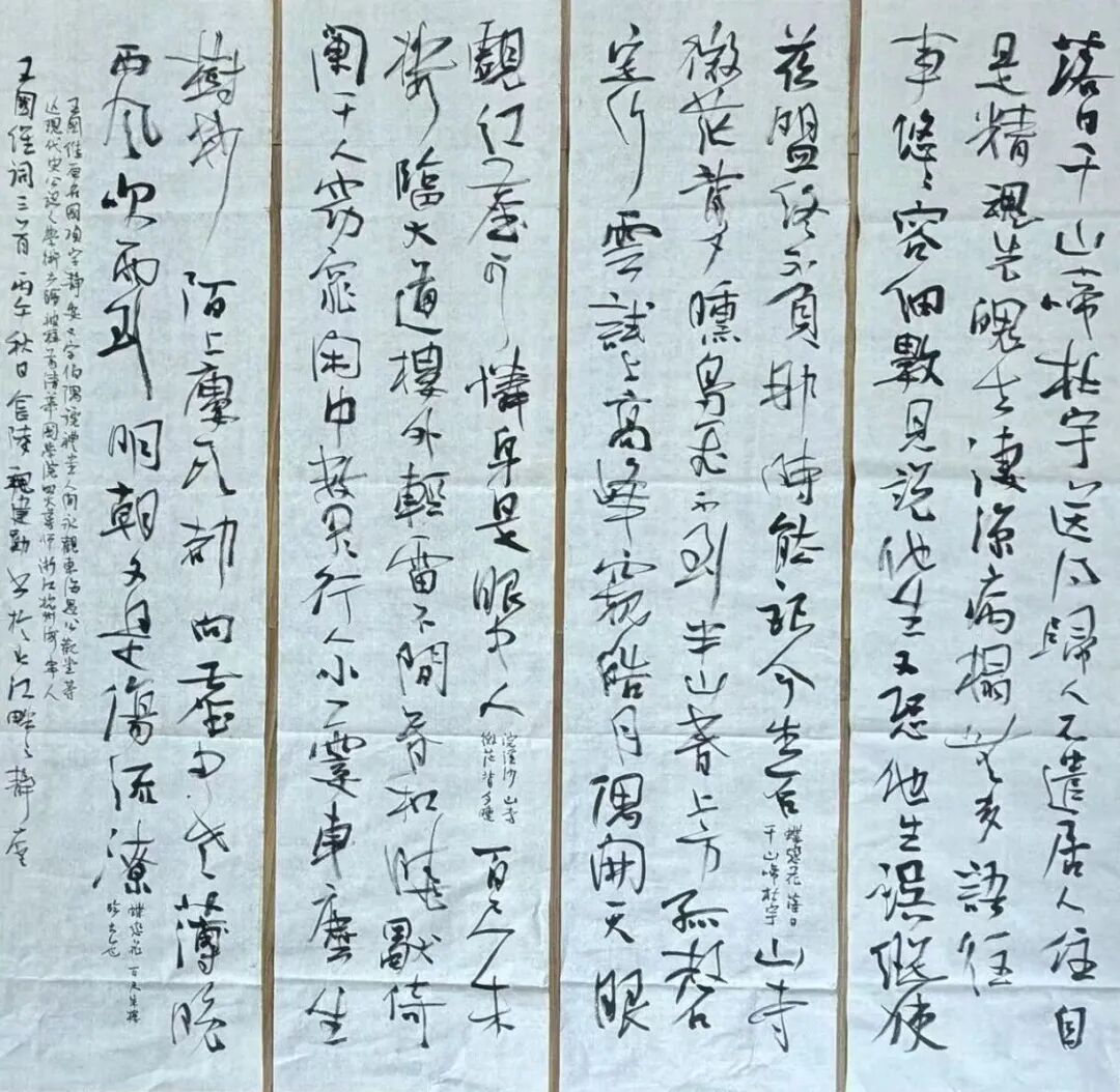 魏建勋《游艺求真》中国当代书画名家致敬文脉主题汇展（图10）