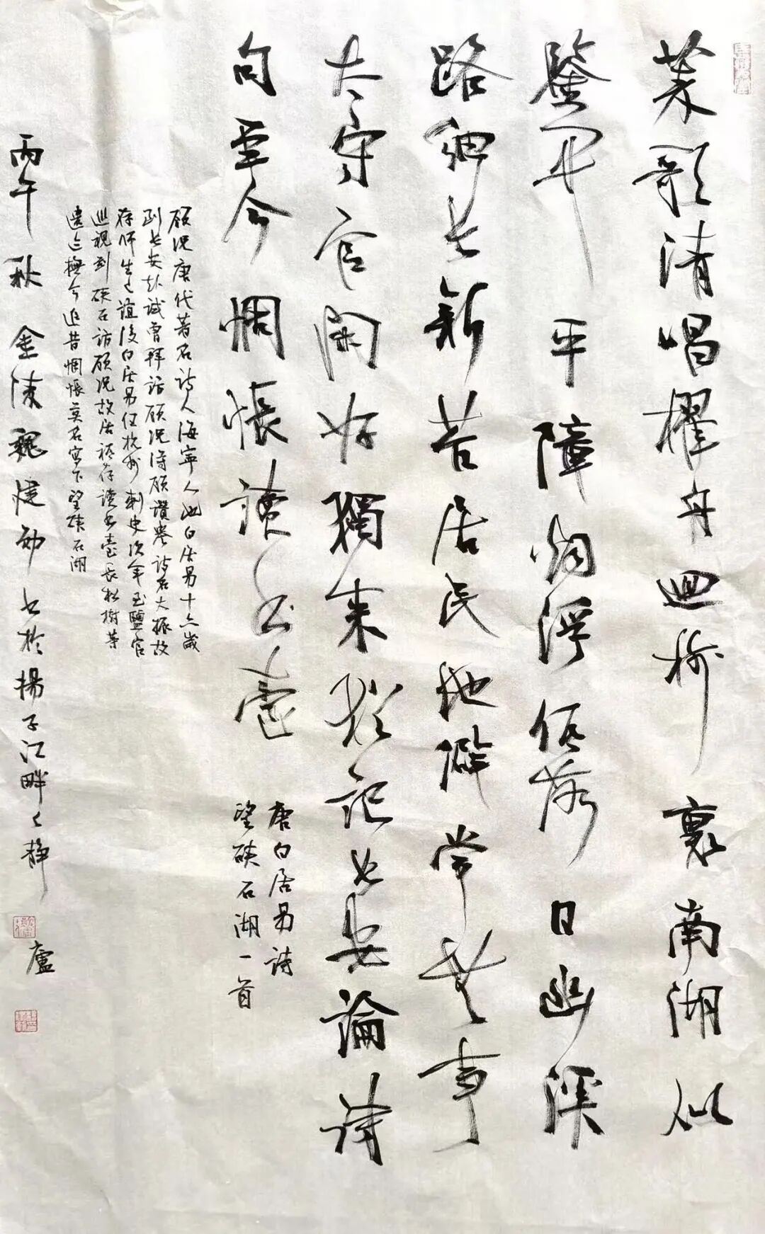 魏建勋《游艺求真》中国当代书画名家致敬文脉主题汇展（图19）