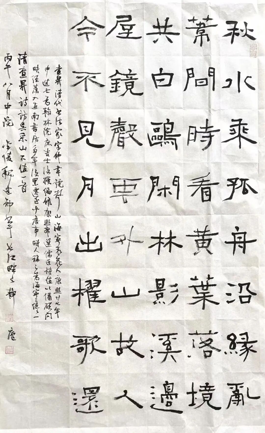魏建勋《游艺求真》中国当代书画名家致敬文脉主题汇展（图20）