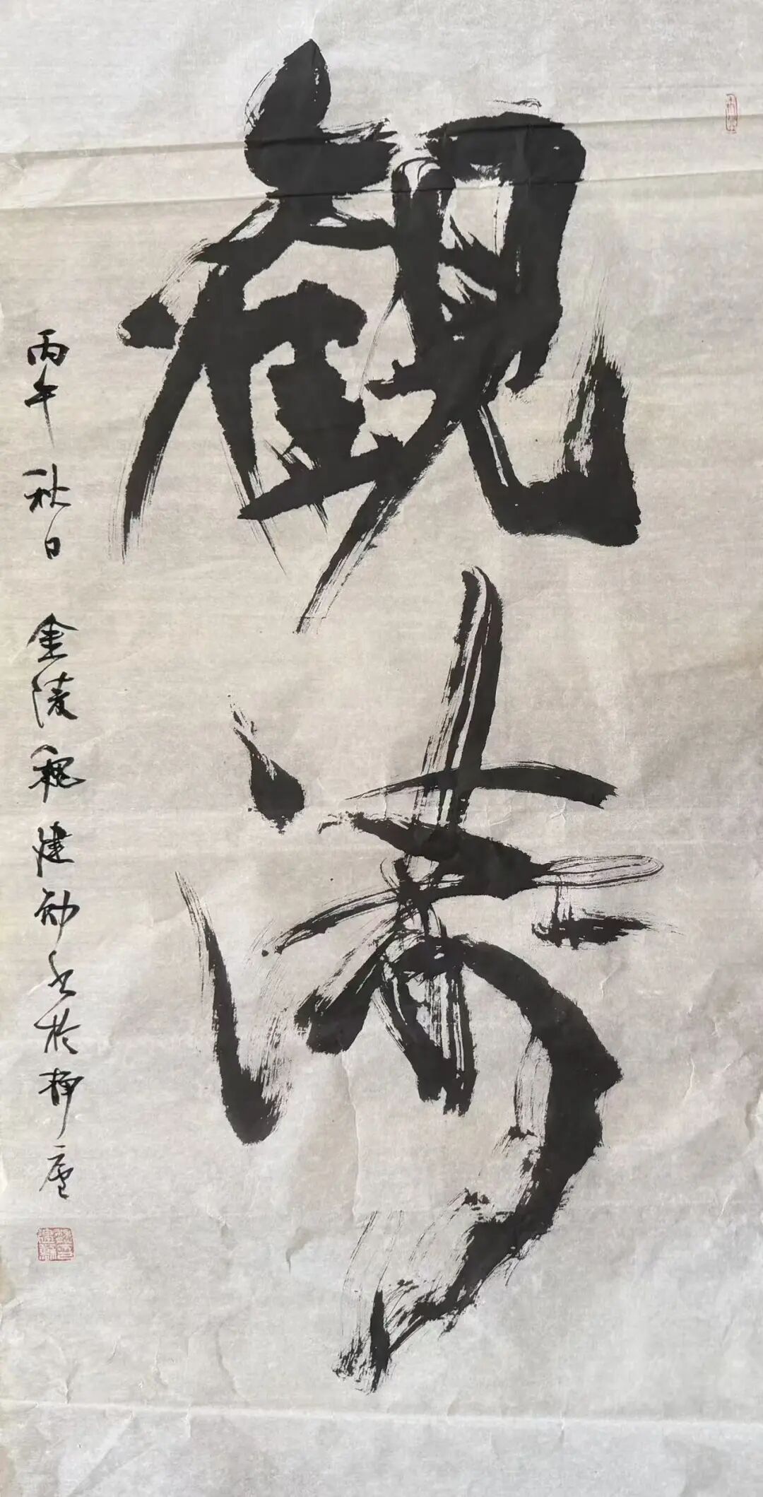 魏建勋《游艺求真》中国当代书画名家致敬文脉主题汇展（图12）