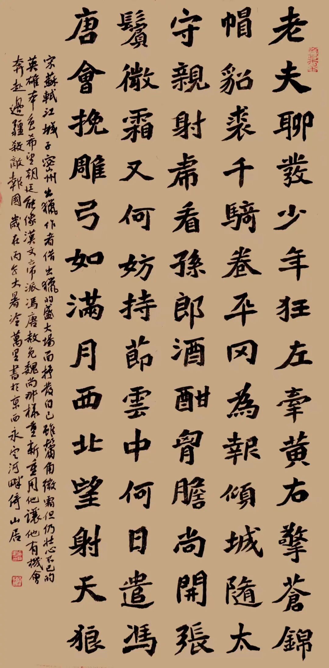 冷万里《游艺求真》中国当代书画名家致敬文脉主题汇展（图10）