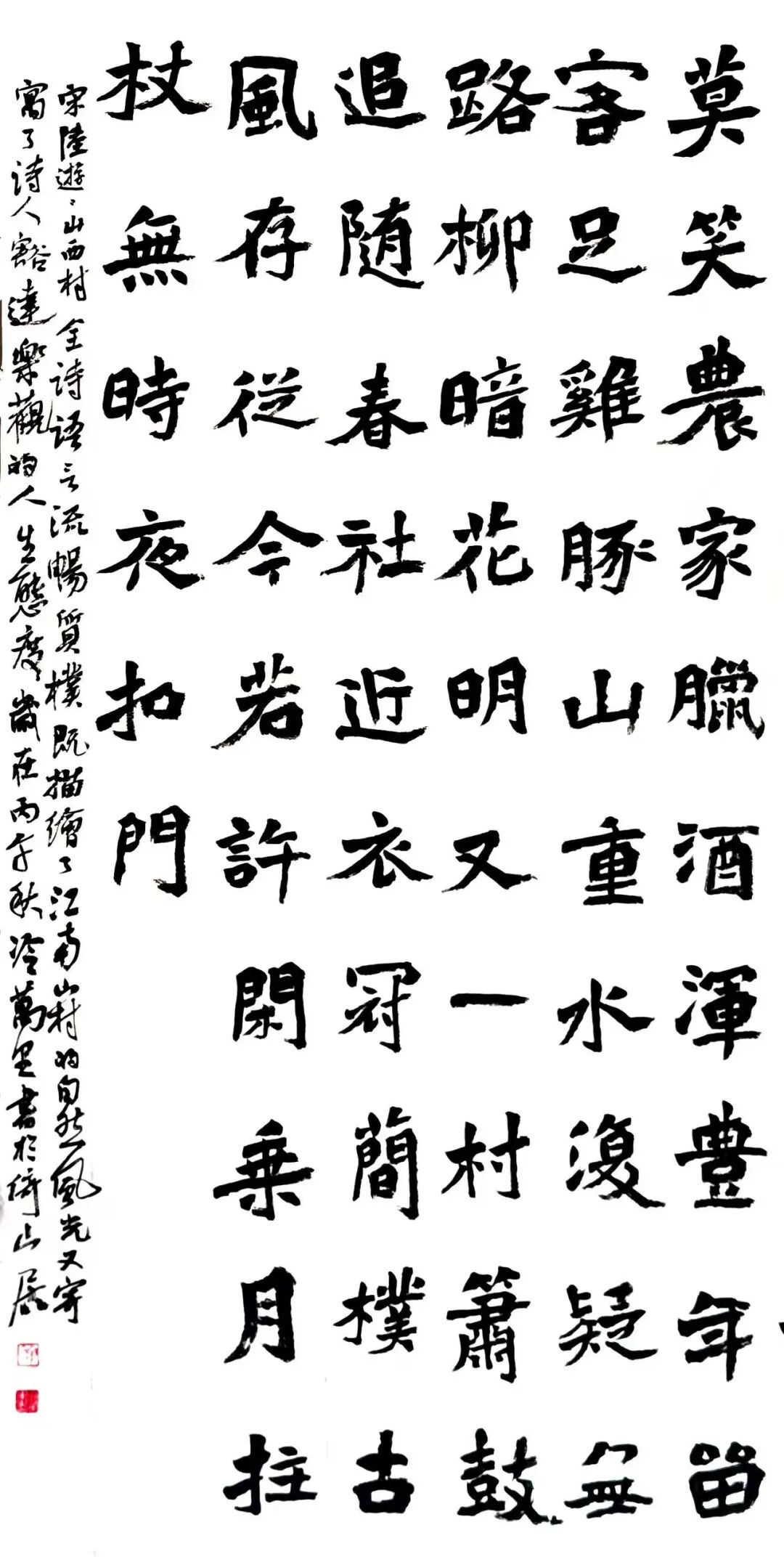 冷万里《游艺求真》中国当代书画名家致敬文脉主题汇展（图6）