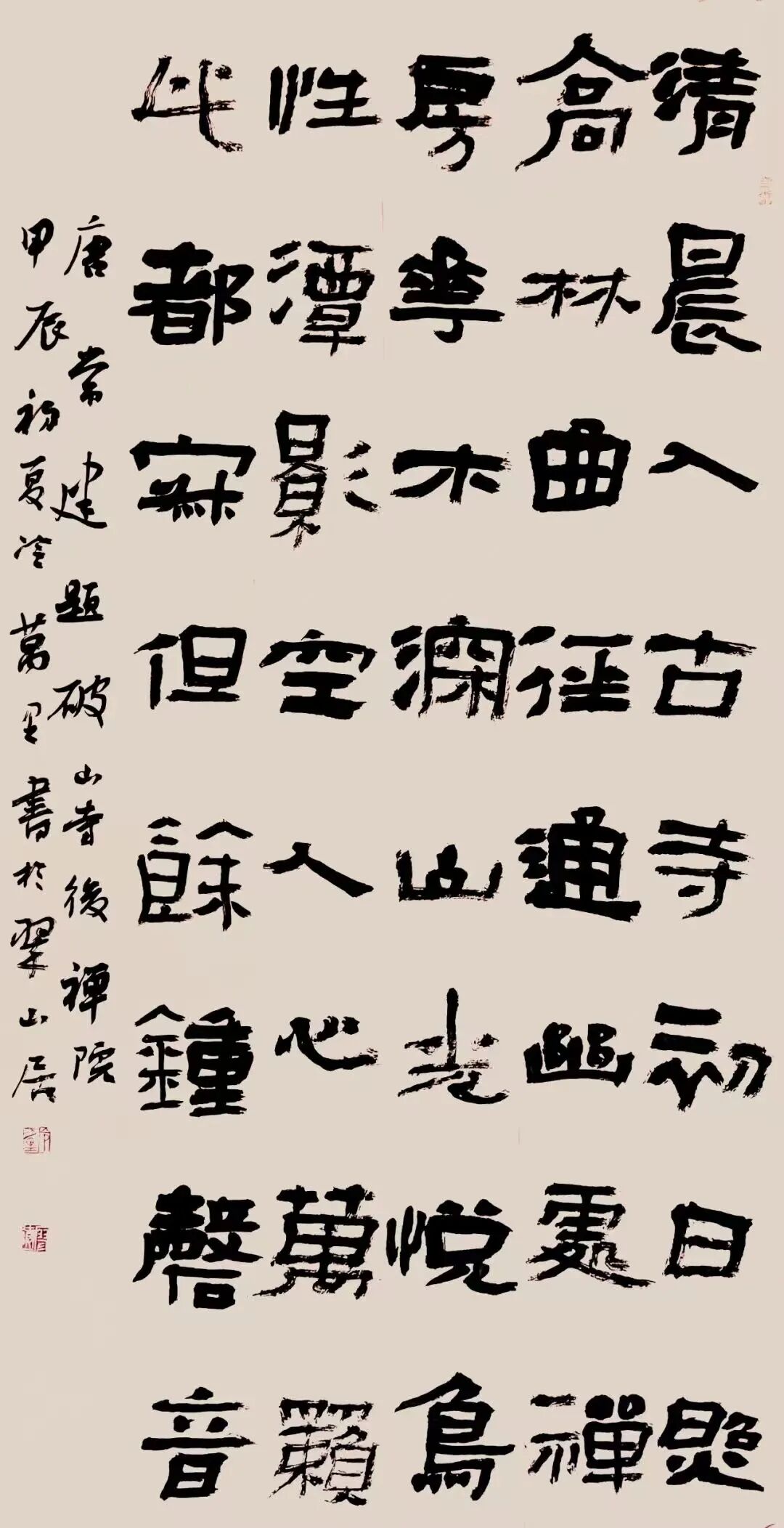 冷万里《游艺求真》中国当代书画名家致敬文脉主题汇展（图15）